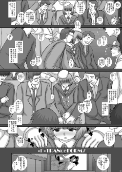 Page 8 of TRANceFORM7