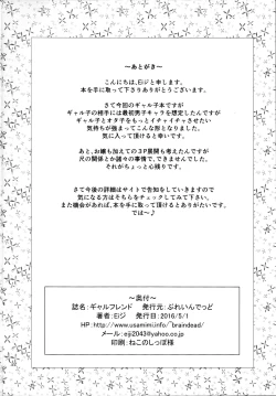 Page 22 of Galfriend