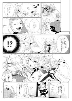 Page 12 of けもみみじへん。