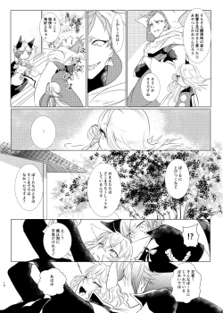 Page 16 of けもみみじへん。