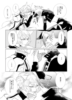 Page 18 of けもみみじへん。