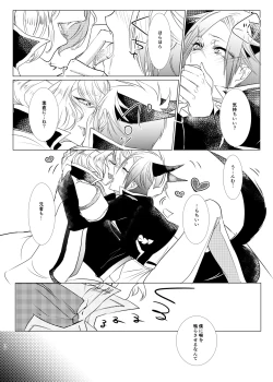 Page 30 of けもみみじへん。