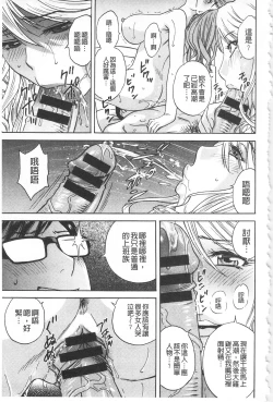 Page 109 of Hitozuma Okuzuki Chichi Monzetsu! | 人妻插到底乳悶絕!