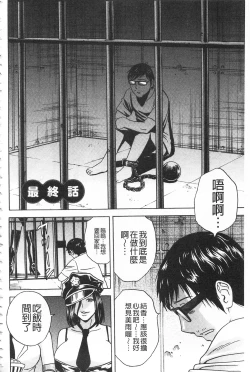 Page 176 of Hitozuma Okuzuki Chichi Monzetsu! | 人妻插到底乳悶絕!