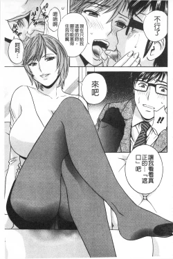 Page 47 of Hitozuma Okuzuki Chichi Monzetsu! | 人妻插到底乳悶絕!