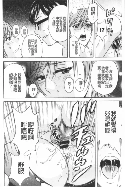 Page 56 of Hitozuma Okuzuki Chichi Monzetsu! | 人妻插到底乳悶絕!