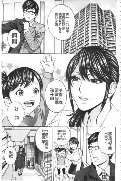 Page 7 of Hitozuma Okuzuki Chichi Monzetsu! | 人妻插到底乳悶絕!