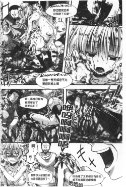 Page 106 of Daienjou| ∞艶嬢