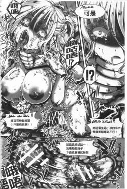 Page 110 of Daienjou| ∞艶嬢