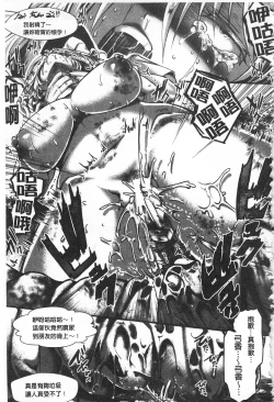 Page 111 of Daienjou| ∞艶嬢