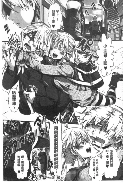 Page 121 of Daienjou| ∞艶嬢