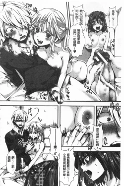 Page 146 of Daienjou| ∞艶嬢