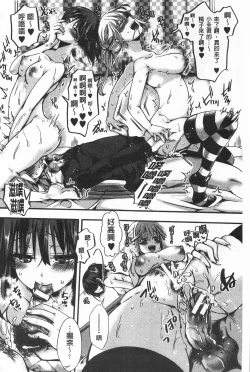 Page 164 of Daienjou| ∞艶嬢