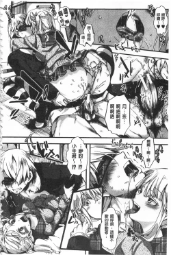 Page 176 of Daienjou| ∞艶嬢