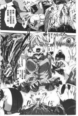 Page 184 of Daienjou| ∞艶嬢