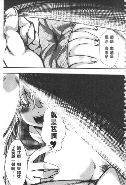 Page 187 of Daienjou| ∞艶嬢