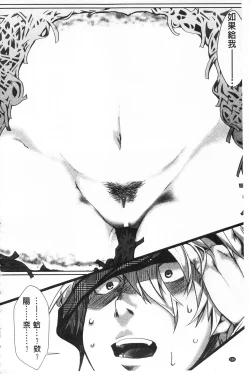 Page 188 of Daienjou| ∞艶嬢