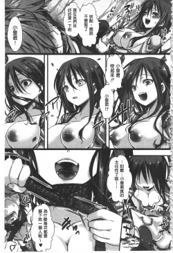 Page 29 of Daienjou| ∞艶嬢