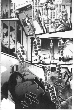 Page 58 of Daienjou| ∞艶嬢