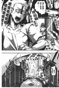 Page 61 of Daienjou| ∞艶嬢