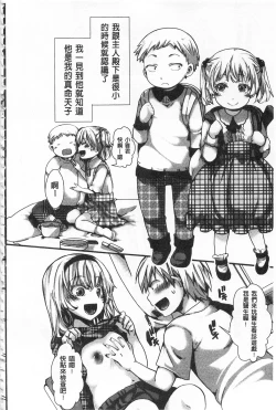 Page 66 of Daienjou| ∞艶嬢