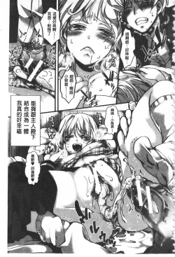 Page 69 of Daienjou| ∞艶嬢