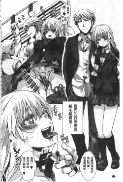 Page 74 of Daienjou| ∞艶嬢