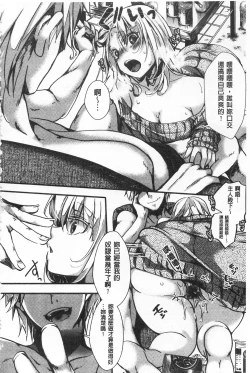 Page 86 of Daienjou| ∞艶嬢