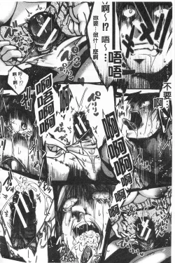 Page 98 of Daienjou| ∞艶嬢