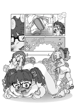 Page 5 of 御乳さんと〇〇
