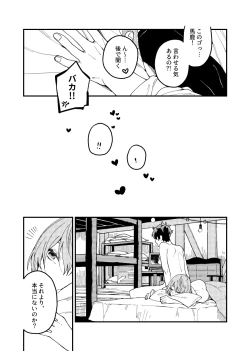 Page 11 of タイツ破いてみたい