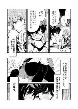Page 3 of タイツ破いてみたい