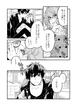 Page 6 of タイツ破いてみたい