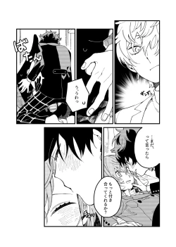 Page 8 of タイツ破いてみたい