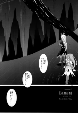 Page 13 of Lament