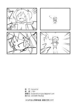 Page 32 of Shin Toujou Jinbutsu no Mana