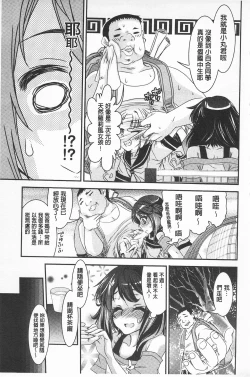 Page 105 of R x PE CLUB | 強X的倶楽部