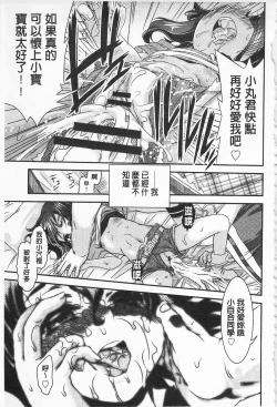 Page 119 of R x PE CLUB | 強X的倶楽部