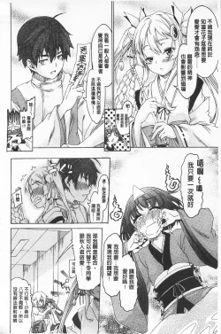 Page 128 of R x PE CLUB | 強X的倶楽部