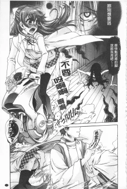 Page 145 of R x PE CLUB | 強X的倶楽部