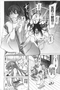 Page 146 of R x PE CLUB | 強X的倶楽部