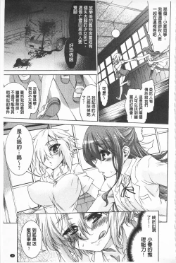 Page 149 of R x PE CLUB | 強X的倶楽部