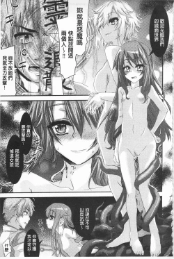 Page 173 of R x PE CLUB | 強X的倶楽部