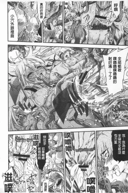 Page 192 of R x PE CLUB | 強X的倶楽部