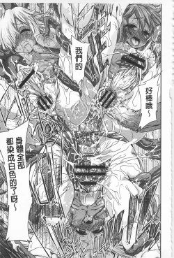 Page 193 of R x PE CLUB | 強X的倶楽部