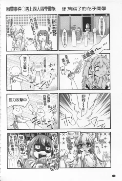 Page 198 of R x PE CLUB | 強X的倶楽部