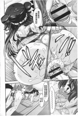 Page 40 of R x PE CLUB | 強X的倶楽部