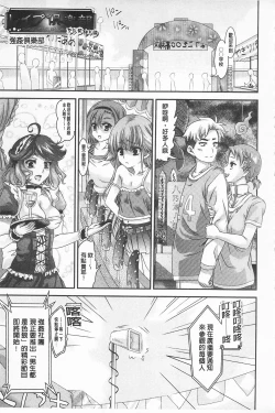 Page 77 of R x PE CLUB | 強X的倶楽部