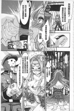 Page 83 of R x PE CLUB | 強X的倶楽部