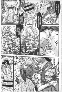 Page 87 of R x PE CLUB | 強X的倶楽部